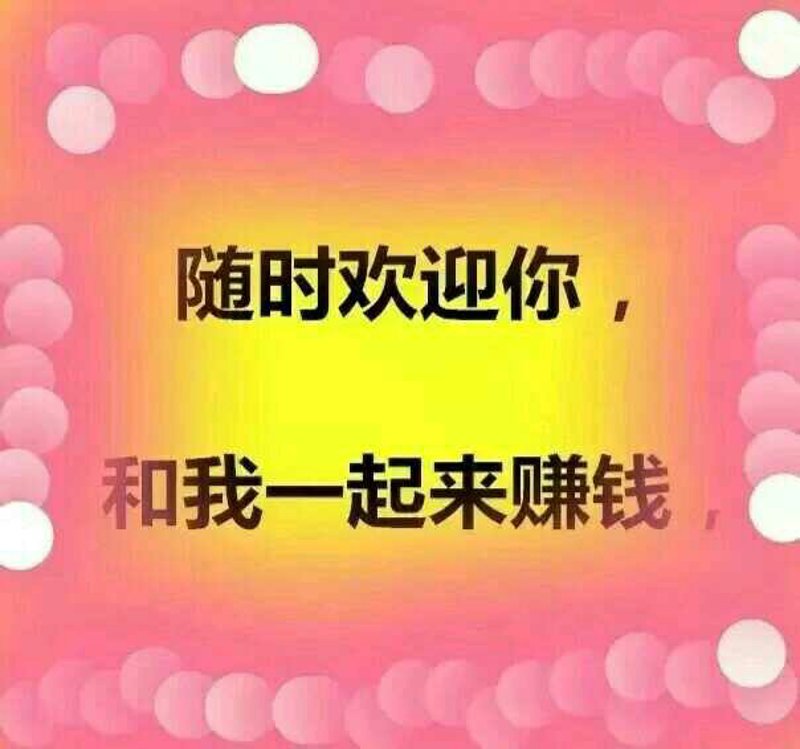 兼职创业项目