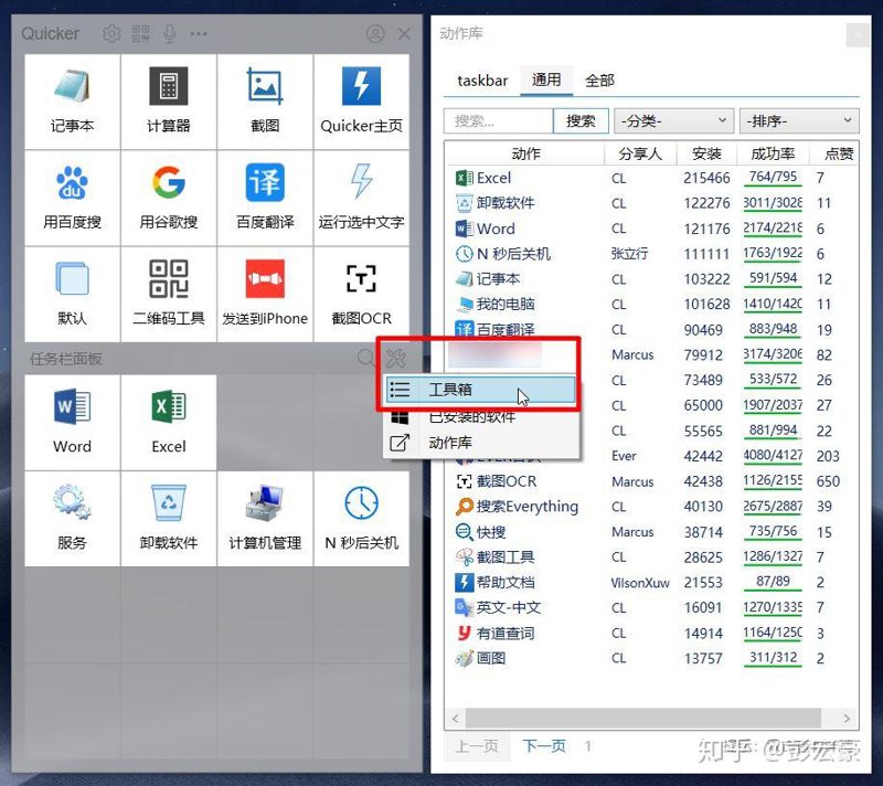 软件工具分享