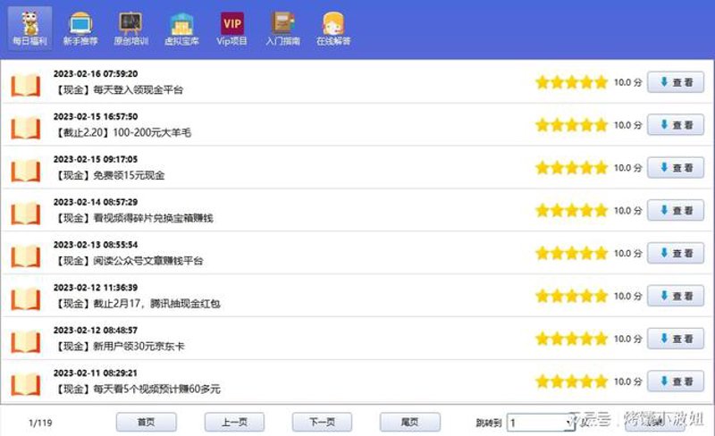 软件工具分享：数字化办公背后的秘密武器